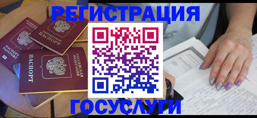 временная регистрация недорого в Тамбовской области