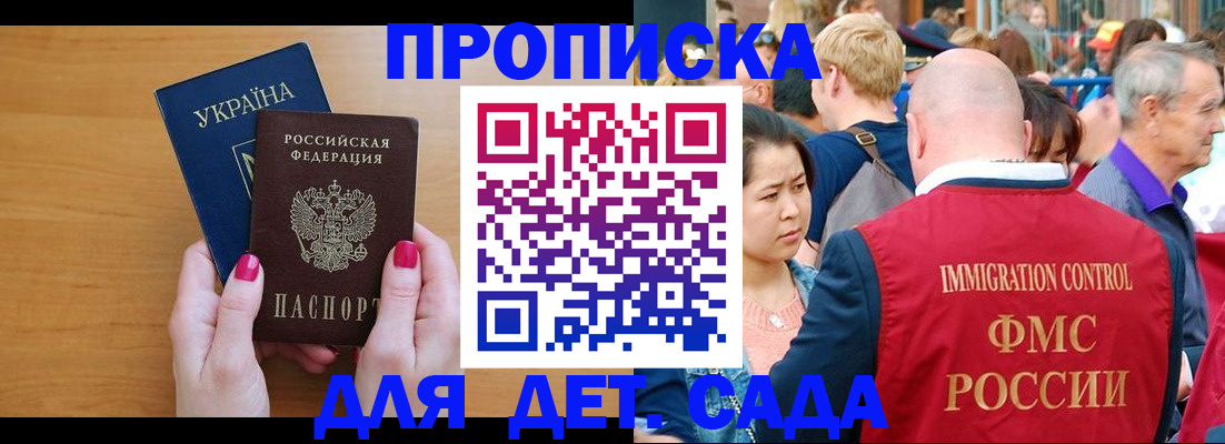 прописка для кредита в Тамбовской области