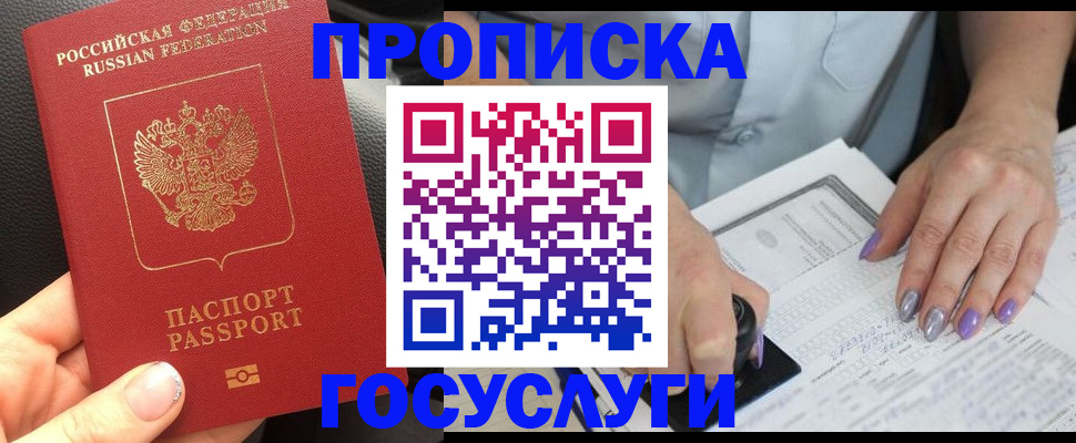временная регистрация адрес в Тамбовской области