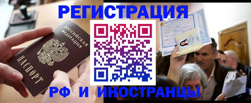 прописка паспорт в Тамбовской области