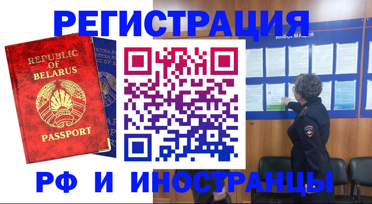 временная регистрация законно в Тамбовской области