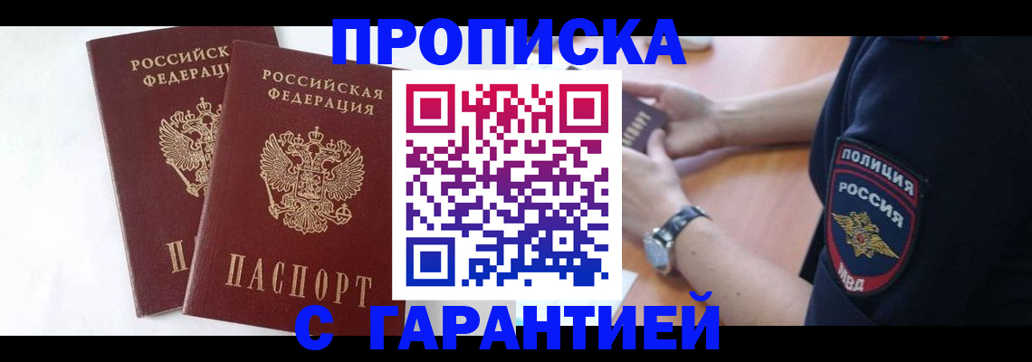 временная регистрация поиск в Тамбовской области
